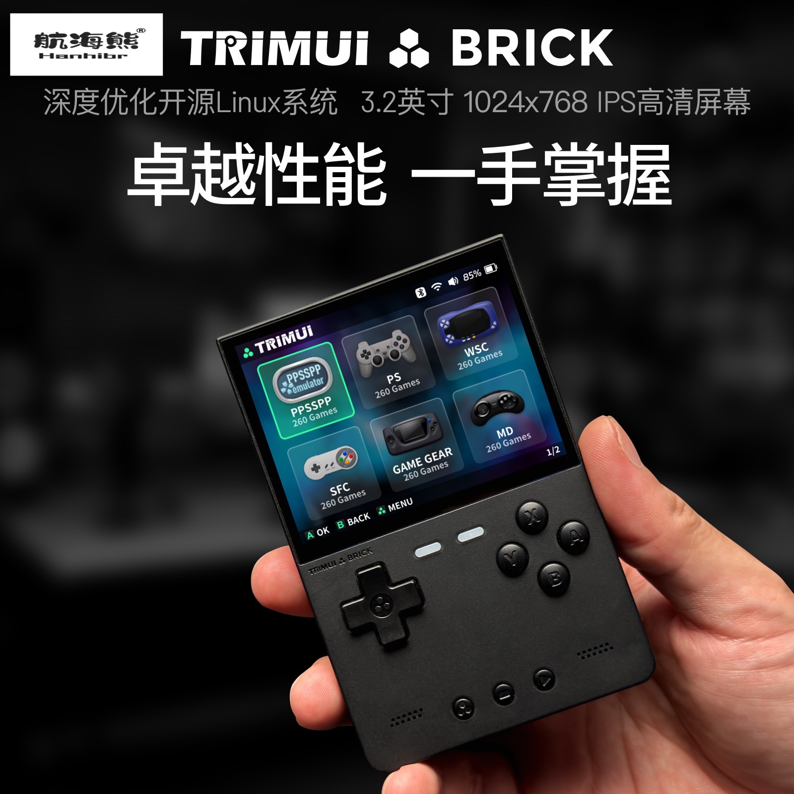 2026 New AMPOWN TRIMUI BRICK P - огляд і ціна Arcade Games & Vending Co