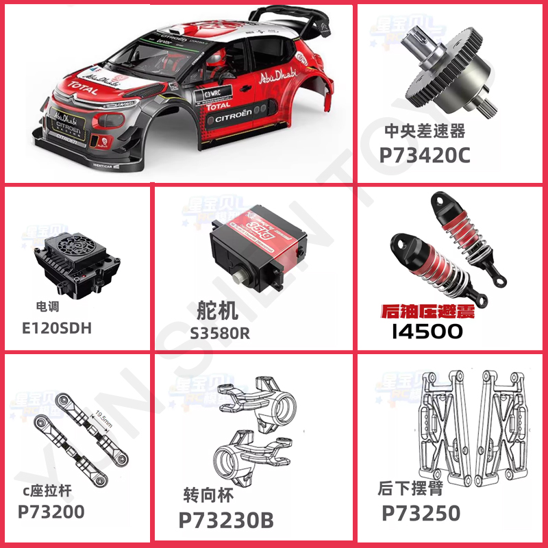 Mjx 7303 Remote Control Car Or - огляд і ціна Crane Claw Motor
