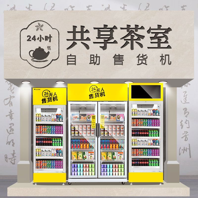 Vending machine unmanned billi - огляд і ціна Open Vending Machine
